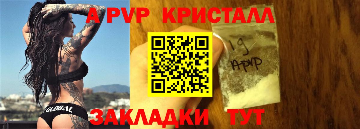 Alpha-PVP СК Кувандык