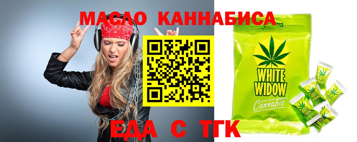 Печенье с ТГК марихуана  Вход с VPN  Кувандык 