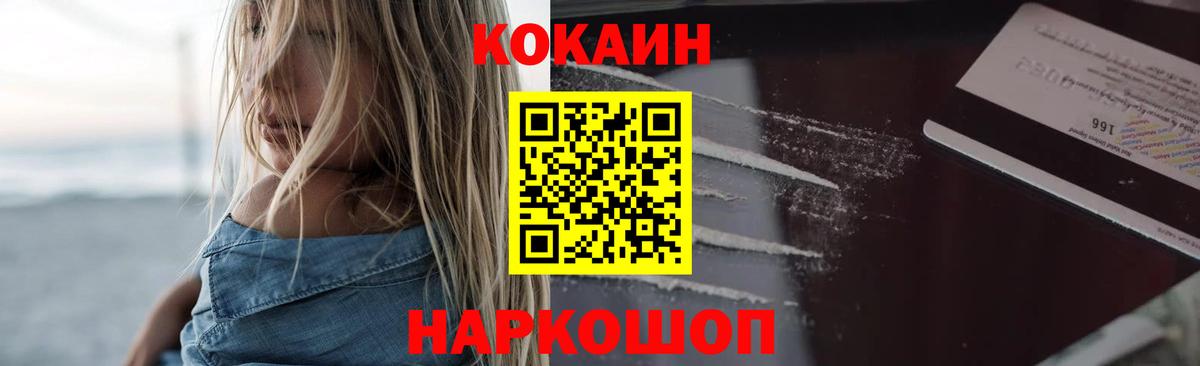 Cocaine VHQ  COCAIN  COCAIN Эквадор  Кувандык  Вход с VPN 