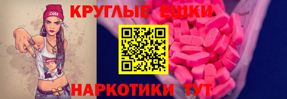 гидра сайт  Ecstasy 280 MDMA  Вход с VPN  Экстази Philipp Plein  Кувандык  Экстази 