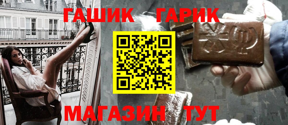 Гашиш  ГАШ индика сатива  Вход с VPN  Кувандык  Гашиш индика сатива 