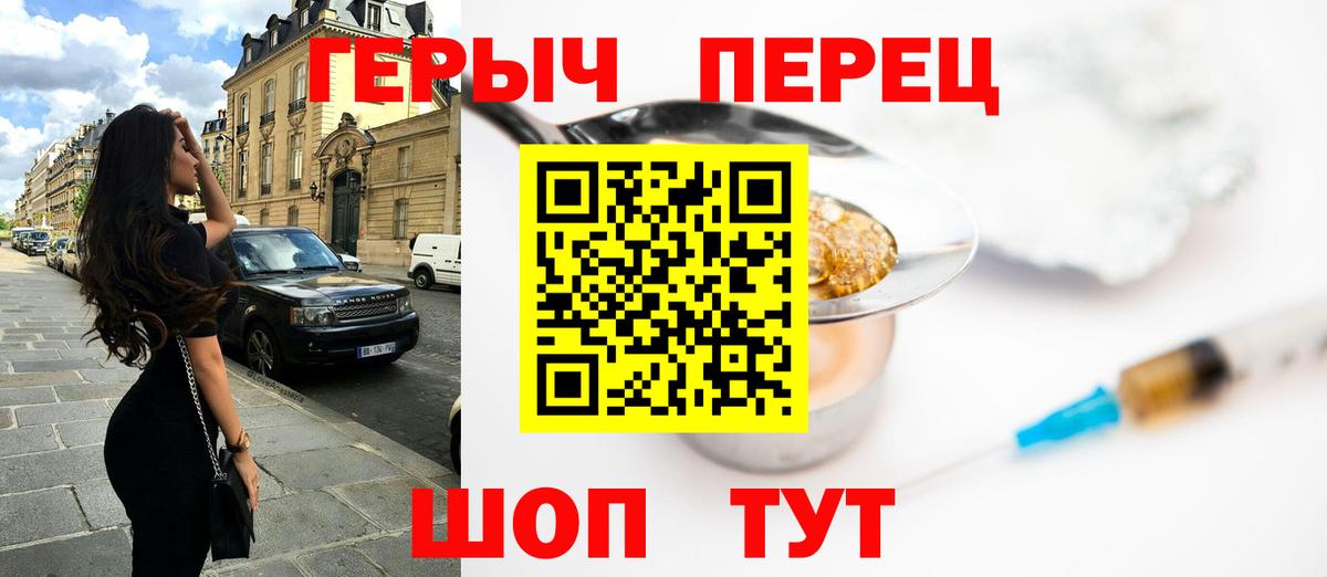 ГЕРОИН белый  Вход с VPN  Кувандык 
