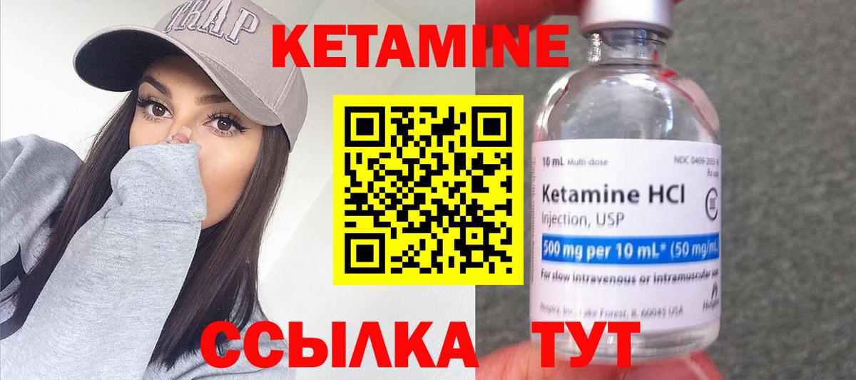 Кетамин ketamine  Кетамин ketamine  Вход с VPN  Кувандык 