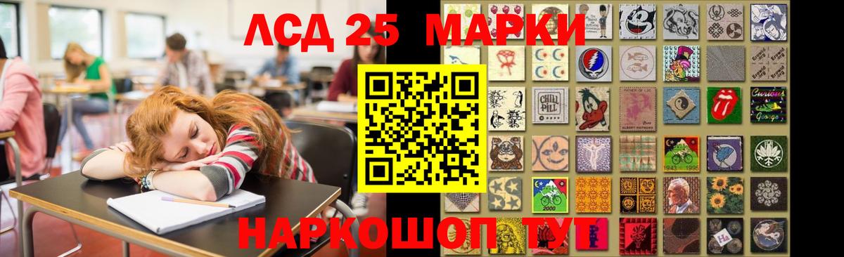 ЛСД экстази кислота Кувандык