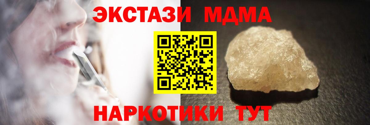 Кувандык  MDMA кристаллы  Вход с VPN  MDMA  МДМА VHQ 