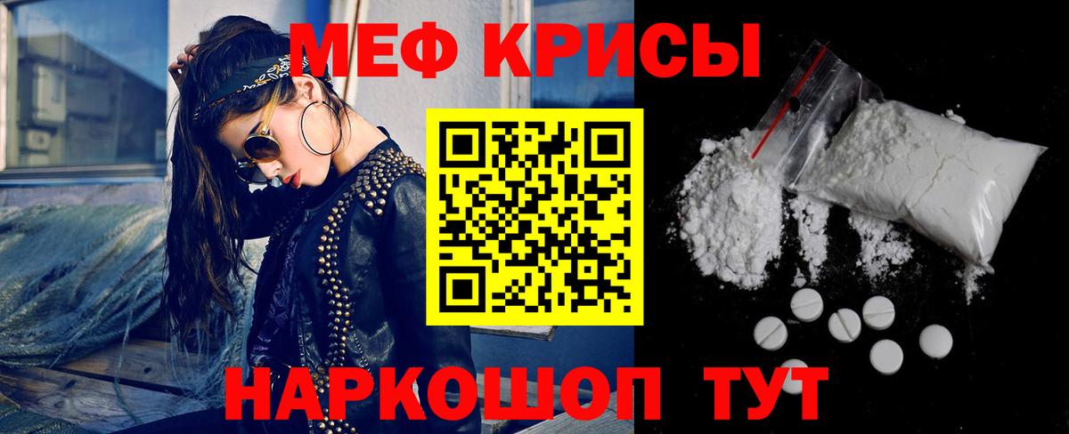МЕФ мука Кувандык