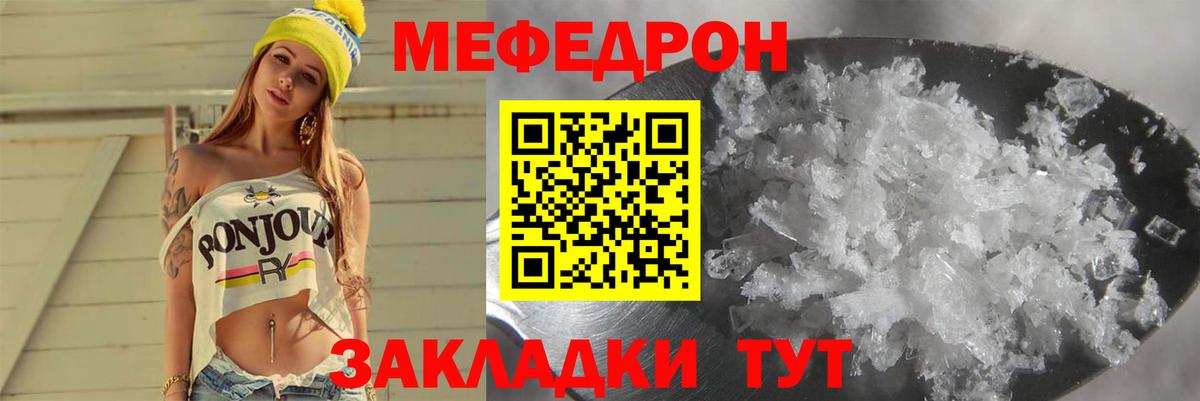 МЕФ 4 MMC  Мефедрон мяу мяу  Меф  Вход с VPN  Кувандык 