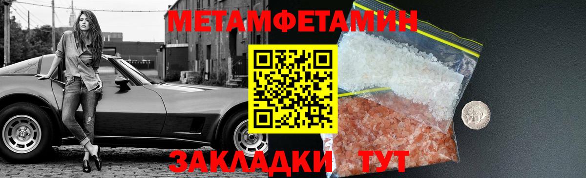 Метамфетамин Декстрометамфетамин 99.9% Кувандык