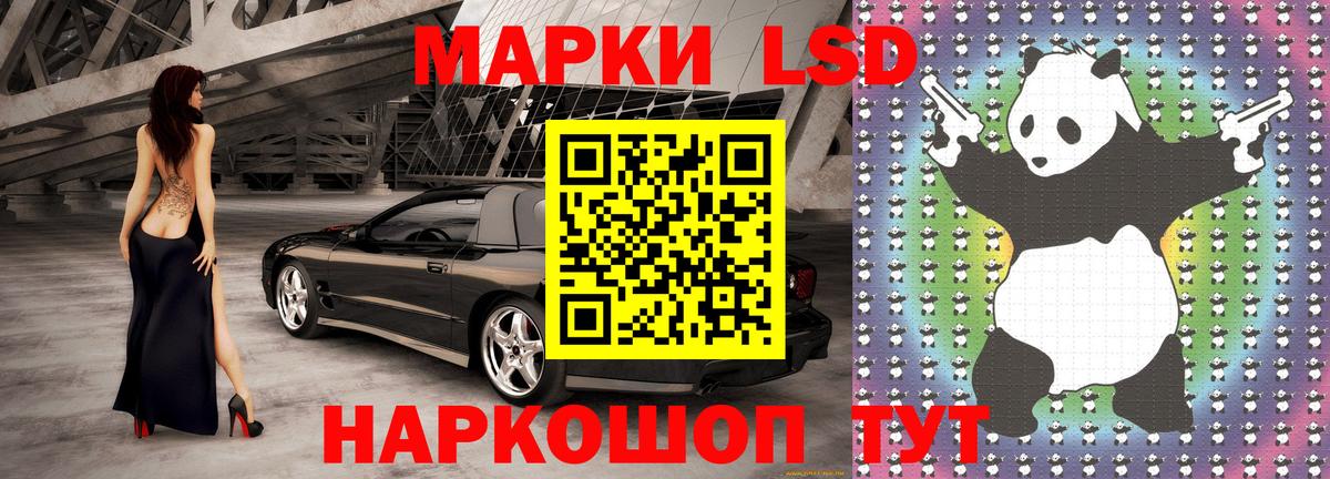 Марки NBOMe 1,8мг  Вход с VPN  Марки NBOMe 1,8мг  Наркотические марки  Кувандык 