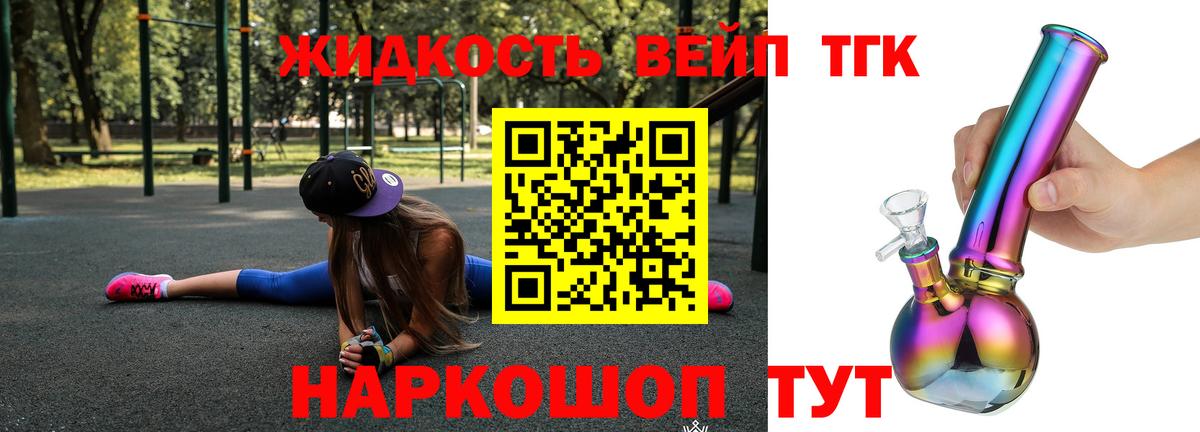 Кувандык  ТГК концентрат  Дистиллят ТГК THC oil  Вход с VPN 