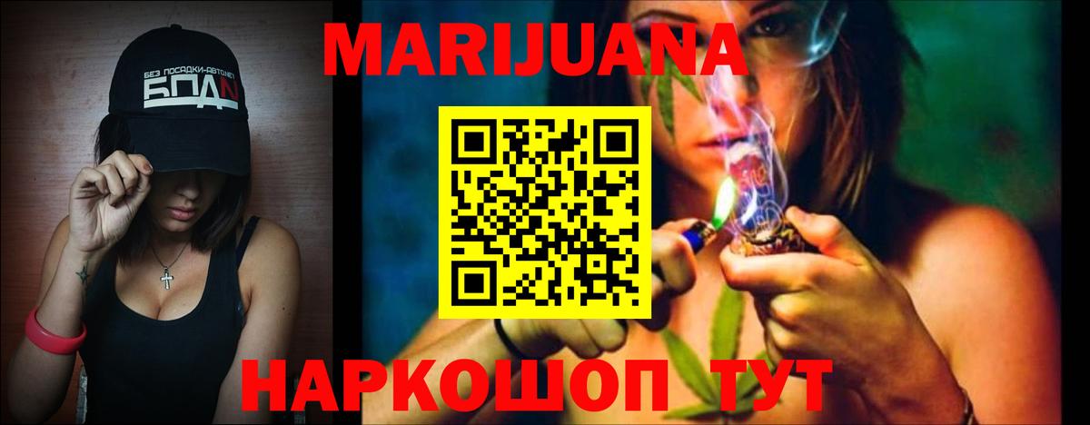 Конопля семена  Вход с VPN  Конопля семена  Марихуана AK-47  Кувандык  Бошки Шишки VHQ 